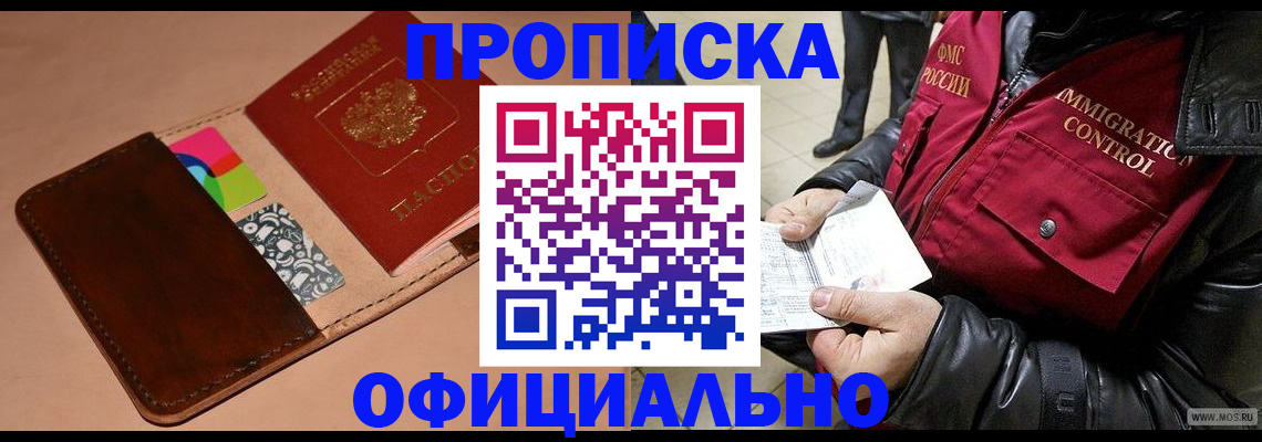 регистрация для школы в Осе