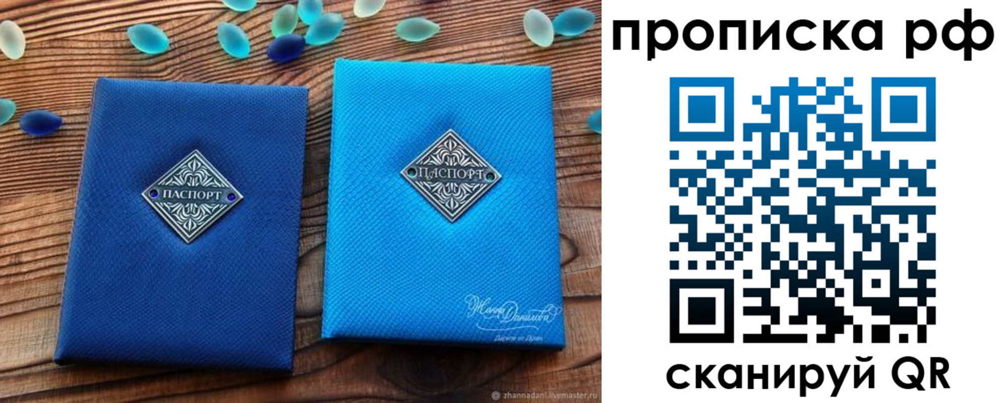 прописка поиск в Осе