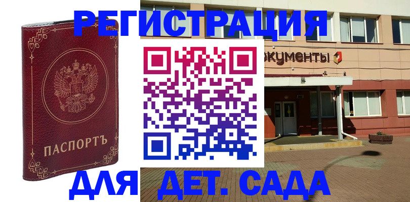 купить прописку в Осе